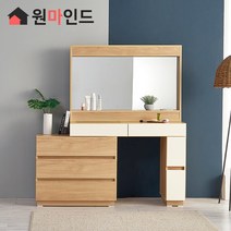 원마인드 샤르망 LED 조명거울 화장대 서랍장, 800화장대(조명거울)-오크/아이보리