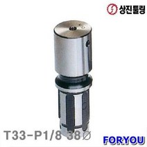Foryou21541 상진툴링 탭콜렛 파이 1개 텝 절삭 초경 공작 콜렛 기계 공구