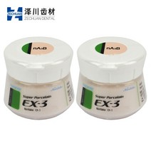 Kuraray Noritake ex3 덴틴 바디 50g nA1B NW0B EW0B 일본 제 치과 금속 도자기 분말 쿠라레이 노리타케, NW0.5B