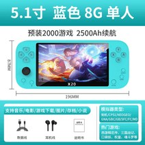 미유미니 에뮬게임기 미니겜보이 월광 게임기 레트로 문방구오락기, 5.1인치-X3 그린-8G [2000게임]