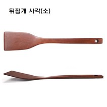 에보니 옻칠 나무 뒤집개, 1개, 뒤집개 사각(소)