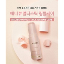 (인증획득) 메디뷰 2중기능성 멀티밤 9g 미백 주름개선 영양보습 피부윤광, 1개