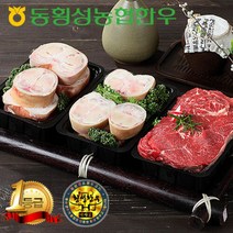 [농협횡성한우] 효도보신세트 12호 1.9kg (우족 700g x 2팩+1등급 장조림 500g)