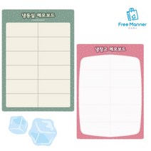(654)냉장고에 붙이는 보관날짜적는 자석메모 보드 학원칠판 건강 오피스 학용품 생활 회의실칠판 학원보드