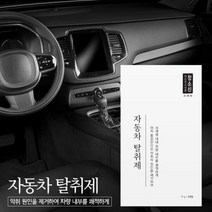 [청소신] 강력한 탈취력 차량용 탈취제 자동차 탈취제 11gx3개입