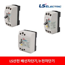 LS산전 누전차단기 배선차단기 15A 20A 30A BS32C 32GRhd 32GRd 차단기, BS 32C 30A