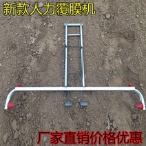 1인용 수동 비닐 피복기 멀칭기 텃밭 밭갈이 관리기, 1 미터