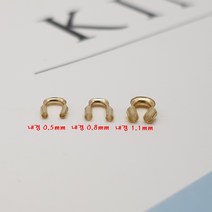 14K 골드필드 와이어 가디언 목걸이 팔찌 마무리 장식 부자재 재료