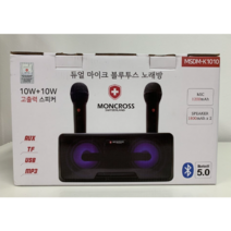 몽크로스 휴대용 듀얼 마이크 블루투스 노래방 세트, MSDM-K1010 PLUS
