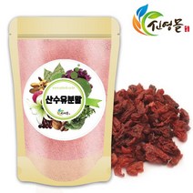 신영몰 산수유 분말 가루 300g 국산 산수유열매 100%, 3개