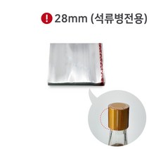 수축필름28mm 석류병용 10장 열수축 밀폐포장 비닐