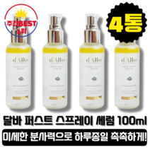 [본사정품][당일출고] 달바 화이트 트러플 퍼스트 스프레이 세럼 100ml 4통 미세한 분사력 강력한 흡수 물광피부 촉촉한 피부 속보습 건조 환절기 내돈내산 윤기 아로마틱 오일, 4개