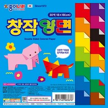 [아주문구도매상] 종이나라창작양면색종이1500원15개입1갑