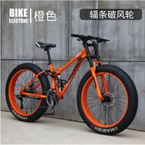 풀샥 MTB 자전거 하드테일 다운힐 26인치 팻바이크 카본 바퀴두꺼운 광폭 21단, 21단 오렌지