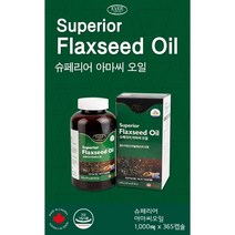 슈페리어 아마씨오일 1000mg 365캡슐 리놀렌산650mg함유, 1개, 100%아마씨오일(365캡슐)