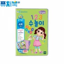 토이트론 퓨처북5G 달님이 123 수놀이교육완구 디지털학습완구 사운드북 입체독서 학습놀이, 본상품