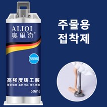 강력 금속접착제 전기용접착 주물용접착제 보수제 접착제 100g, 일반