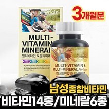 화학부형제없는 활성형 비타민 20대 30대 40대 50대 60대 남성 종합영양제 멀티비타민 미네랄 남성피로회복제