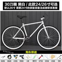 예쁜 픽시자전거 출퇴근 등하교 26인치 60림휠 9종, 30 나이프 화이트 블루 솔리드 타이어