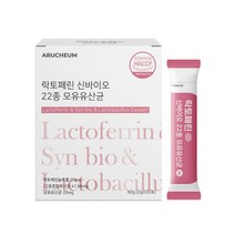 락토페린 신 바이오틱스 22종 유산균 30포 모유 유래 혼합 멀티 바이오스틱 프락토올리고당 아연 칼슘 엽산 비타민 건조 효모 함유 학생 성장기 어린이 어른 가족 여성 여자 성인