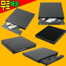 외장형 USB 2.0 3.0 C타입 DVD-RW 레코더 멀티 ODD DVD룸 시디룸 CD룸 노트북용, 선택05.U3364