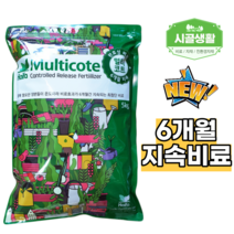 [시골생활 비료] 하이파 멀티코트 5kg 6개월 완효성 고추 모종 영양제 파구처리 질소 인산 가리 배추 난 화분 꽃 비료 알비료