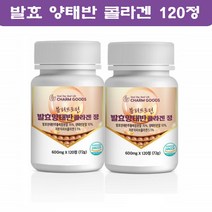 호주양태반 콜라겐 정 플라센타 발효 먹는태반 이너뷰티 단백질 양태반캡슐 2통