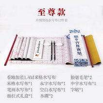 수서포 붓글씨 수서포 연습자 전용 붓글씨 세트 만회-133771, 옵션05