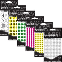 2000 숫자견출지 종류선택 / 숫자스티커, 20-415 05mm 백색