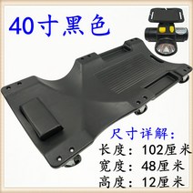 정비소 수리 보드 슬리핑 자동차 차센타 하부 카트, 40인치 블랙+ 충전 헤드라이트