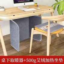 히팅 패드 히트 파티션 발난로 독서실 난방기 공부방 파티션 발온열기 사무실, 테이블밑히터+방석