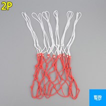 농구대 그물망 2개