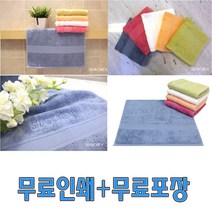 샤보렌 식스40 송월타월 수건 타올 승원 답례품 개업선물 판촉물 선물세트 무료인쇄 포장, 파랑
