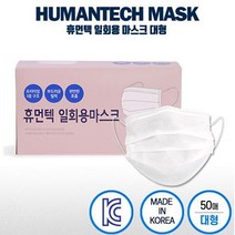 -알뜰생활- 가성비 MB필터 50매/100매 국산 숨쉬기 편한 덴탈 마스크, 대형 화이트100매(2박스)
