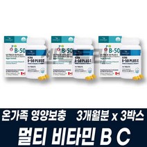 온가족 멀티비타민BC 에너지생성 영양보충 항산화 면역력관리 도움 성장기 어린이 청소년 수험생 대학생 초등 중고등학생 육아주부 직장인 회사원 현대인 영양제 40대 50대