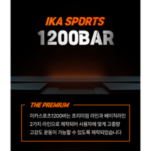 이카스포츠 중량봉 이지바 1200mm 직바 컬바 6kg(일반형) 9kg(고급형), 1200 직바, 고급형(베어링 부싱)