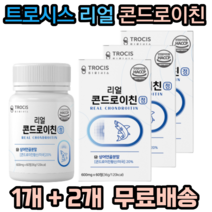 트로시스 리얼 콘드로이친 HACCP 인증 상어연골분말 미국산 콘드로이친 해조칼슘 우슬 버드나무껍질 쇠무릎추출액 보스웰리아 초록입홍합 밀크칼슘 치커리, 3개, 60정