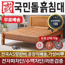 판매순위 상위인 황토방쇼파 중 리뷰 좋은 제품 소개