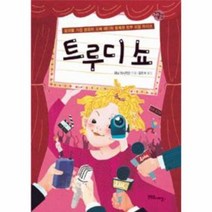 트루디 쇼 11 장애 공감 1318, 상품명