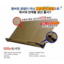 나이스 통상 필기용독서대 005N 초특가