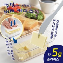 일본(아케보노)컷팅보관버터케이스Big(450g)/버터커터, 프리미엄