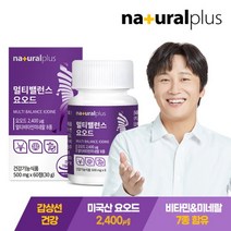 내츄럴플러스 아이오딘 멀티밸런스 요오드 1병(2개월)갑상선건강, 단품, 단품
