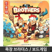 또또상회 목장 브라더스 퍼즐 보드게임 두뇌발달 레트로 완구