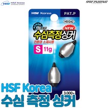 HSF 멀티 수심측정싱커 HS1241 HS1242 HS1243 HS1244