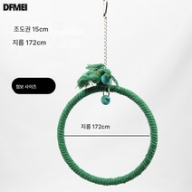 앵무새 그네 새장 액세서리 대전새 용품 조기구 면끈 고리 현봉 모란 호피, 큰 녹색