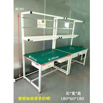 정전기 방지 테이블 작업대 이동식 공장 작업다이 다용도 생산 공장 검사대 라인 현장, 단면벨트램프180x60x180개