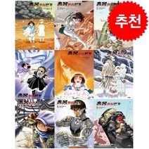 총몽 화성전기 1-9 세트 + 웹툰책갈피 5종 증정