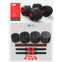 TANI 무게조절 덤벨 & 바벨 조립식 30KG 40KG