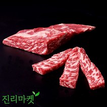 [진리마켓 정품] 미국산 3% 프라임 블랙앵거스 꽃갈비살 400g 800g, 프라임 꽃갈비살/400g