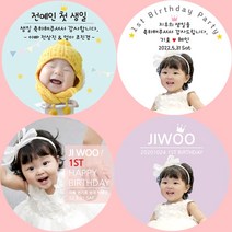 [소량주문제작]디자인바라기 돌 백일 답례품 포토 사진 스티커, 2 영문이름 2번p